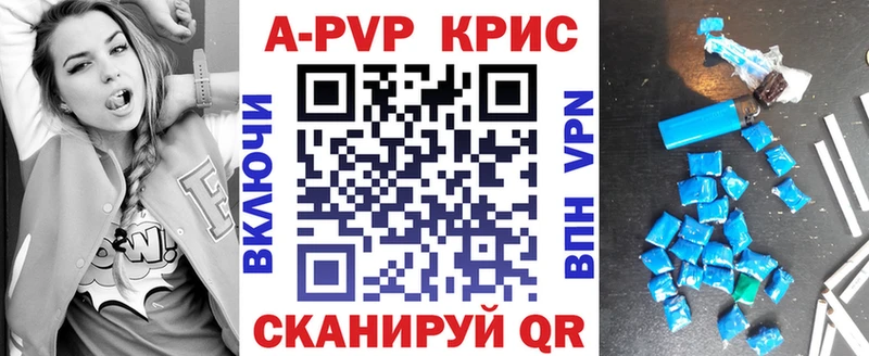 Alpha-PVP СК КРИС  Купить где  Воскресенск 