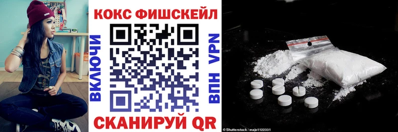 КОКАИН Fish Scale Воскресенск
