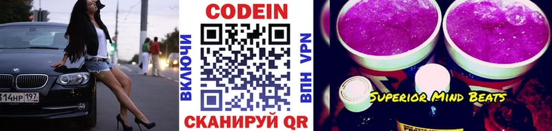 Купить закладки Воскресенск Кодеиновый сироп Lean Purple Drank