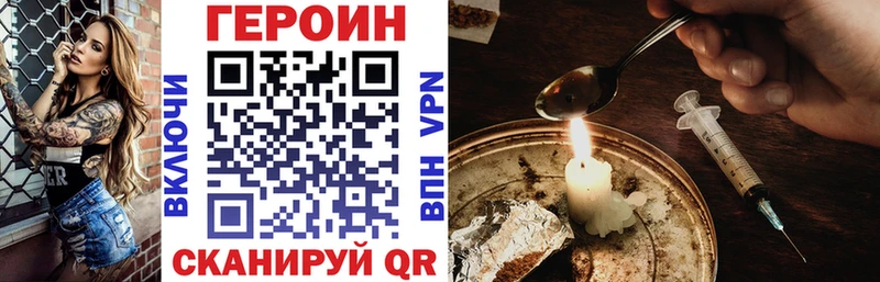 Героин герыч  Купить  Воскресенск 