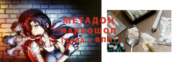 мяу мяу кристалл Белокуриха
