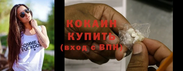 мяу мяу кристалл Белокуриха
