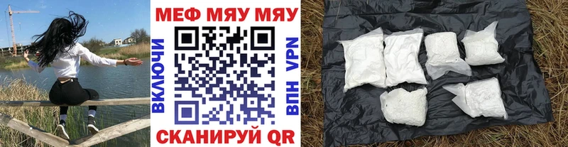 Меф mephedrone  Купить закладки  Воскресенск 