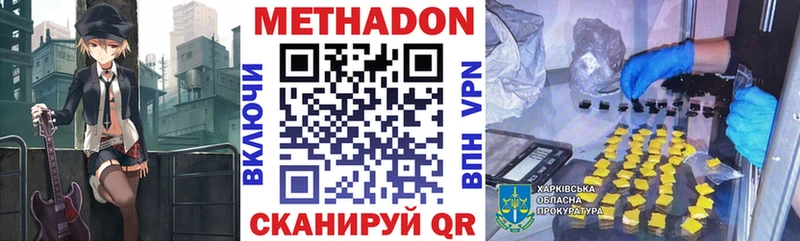 Метадон мёд  Купить  Воскресенск 