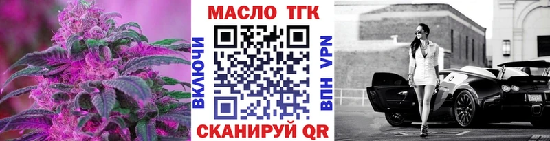 ТГК концентрат Купить закладки Воскресенск